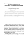 Научная статья на тему 'Экологическое пчеловодство и проблемы стандартизации пчелопродукции'