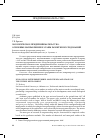 Научная статья на тему 'Экологическое предпринимательство: основные направления и этапы развития исследований'