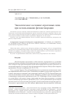 Научная статья на тему 'Экологическое состояние агрогенных почв при использовании фитомелиорации'