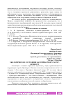 Научная статья на тему 'ЭКОЛОГИЧЕСКОЕ СОСТОЯНИЕ БАССЕЙНА РЕКИ УРАЛ В Г. ОРЕНБУРГ'