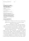 Научная статья на тему 'Экологическое состояние Ириклинского водохранилища. Оценка вылова рыбы за последнее десятилетие'