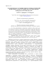 Научная статья на тему 'Экологическое состояние реки Кур и гидрологический мониторинг малых и средних рек бассейна Днепра в пределах Курской области'