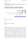 Научная статья на тему 'ЭКОЛОГИЧЕСКОЕ СОЗНАНИЕ И ПОВЕДЕНИЕ СОВРЕМЕННОЙ СТУДЕНЧЕСКОЙ МОЛОДЕЖИ: СОЦИОЛОГИЧЕСКИЙ АНАЛИЗ'