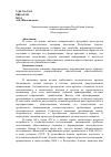 Научная статья на тему 'Экологическое сознание населения республики Адыгея: социологический анализ'