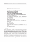 Научная статья на тему 'ЭКОЛОГИЧЕСКОЕ СОЗНАНИЕ СТУДЕНЧЕСКОЙ МОЛОДЕЖИ (НА ПРИМЕРЕ ОТНОШЕНИЯ К ВЛИЯНИЮ FASHION-ИНДУСТРИИ НА ОКРУЖАЮЩУЮ СРЕДУ)'