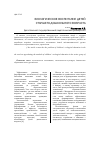 Научная статья на тему 'Экологическое воспитание детей старшего дошкольного возраста'