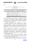 Научная статья на тему 'Экологическое воспитание дошкольников при ознакомлении с объектами природы'