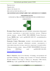 Научная статья на тему 'ЭКОЛОГИЧЕСКОГО ИСПЫТАНИЕ РАПСА ЯРОВОГО В УСЛОВИЯХ ОМСКОЙ ОБЛАСТИ'