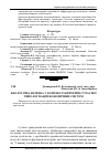 Научная статья на тему 'Екологічна безпека у контексті критеріїв сучасної типологізації економічних систем'