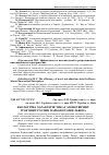 Научная статья на тему 'Екологічна характеристика газонотвірних трав'яних рослин паркової зони Львова'