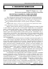 Научная статья на тему 'Екологічна особливість гливи звичайної за екстенсивного способу вирощування'