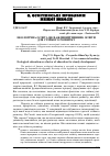 Научная статья на тему 'Екологічна освіта як важливий чинник освіти для стійкого розвитку'