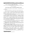 Научная статья на тему 'Екологічна оцінка споживання рибопродуктів'