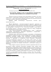 Научная статья на тему 'ЕКОЛОГіЧНА ОЦіНКА СТАНУ АТМОСФЕРНОГО ПОВіТРЯ ПіД ВПЛИВОМ ВИРОБНИЦТВА ПТАХіВНИЧОї ПРОДУКЦії'