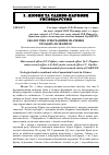 Научная статья на тему 'Екологічне і рекреаційне значення гірських лісів Криму'