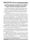 Научная статья на тему 'Екологічне оцінювання забруднення ґрунту важкими металами як показника інтенсивності техногенного впливу на внутрішнє середовище підприємства'