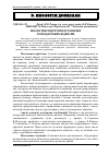 Научная статья на тему 'Екологічне підґрунтя організації господарських відносин'