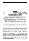 Научная статья на тему 'Екологічні аспекти модернізації основного капіталу у регіоні'