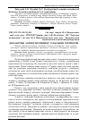 Научная статья на тему 'Екологічні аспекти розвитку сільських територій'