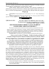 Научная статья на тему 'Екологічні імперативи сталого розвитку агропромислового комплексу'