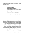 Научная статья на тему 'Екологічні інновації підприємств'