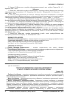 Научная статья на тему 'Екологічні обмеження і раціональні можливості сталого розвитку аграрного сектора України'