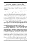 Научная статья на тему 'Екологічні проблеми гірничодобувних підприємств львівсько-волинського вугільного басейну і шляхи їх вирішення'