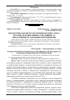 Научная статья на тему 'Екологічні заходи окультурення полотна терас і їх плив на навколишнє середовище та продуктивність плодових біогеоценозів'