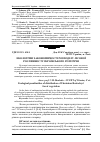 Научная статья на тему 'Екологічні закономірності розподілу лісової рослинності українського Розточчя'