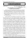 Научная статья на тему 'Екологічний аналіз мікофлори українського Розточчя'