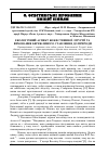 Научная статья на тему 'Екологічний аспект божественної літургії та виховання бережливого ставлення до природи'