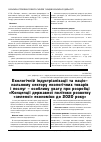 Научная статья на тему 'Екологічній індустріалізації та національному сектору екологічних товарів і послуг - особливу увагу при розробці «Концепції державної політики розвитку «зеленої» економіки до 2020 року»'