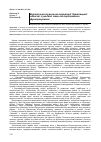 Научная статья на тему 'ЕКОЛОГіЧНИЙ ТУРИЗМ НА ТЕРИТОРії ЧЕРНіВЕЦЬКОї ОБЛАСТі: СУЧАСНИЙ СТАН ТА ПЕРСПЕКТИВИ ФУНКЦіОНУВАННЯ'