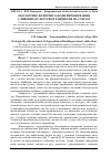 Научная статья на тему 'Екологічно безпечні заходи вирощування сливових культурбіогеоценозів на схилах'