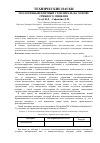 Научная статья на тему 'Экологичный плитный утеплитель на основе грибного мицелия'