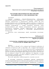 Научная статья на тему 'ЭКОЛОГИКО-БИОЛОГИЧЕСКОЕ ОБОСНОВАНИЕ ВЫРАЩИВАНИЯ РАСТИТЕЛЬНОЯДНЫХ РЫБ'