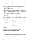 Научная статья на тему 'Экология гнездования беркута Aquila chrysaetos в юго-западной Эстонии'