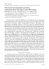 Научная статья на тему 'Экология гнездования куликов верховых болот Белорусского Поозерья'