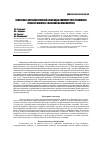 Научная статья на тему 'Экология и фитоценотический ареал вида chamaecytisus ruthenicus (Fisch. Ex Woloszcz. ) Klaskova на Южном Урале'