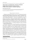 Научная статья на тему 'Экология и годовой цикл жизни северной варакушка Luscinia svecica svecica. 2. Послегнездовой и зимний периоды'