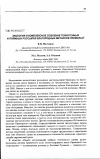 Научная статья на тему 'Экология и комплексное освоение техногенных и пляжных россыпей благородных металлов Приморья'