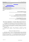 Научная статья на тему 'Экология и обращение с отходами в Ярославской области'