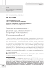 Научная статья на тему 'Экология и палеоэкология - решение задач геомониторинга на примере Красноуфимска (Свердловская область)'