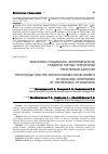 Научная статья на тему 'Экология и Социально-экономическое развитие горных территорий Республики Дагестан'