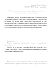 Научная статья на тему 'Экология как наука о природе и/или окружающей среде: экологические концепции взаимодействия человека и природы'