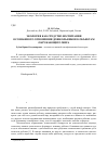 Научная статья на тему 'Экология как средство воспитания осознанного отношения дошкольников к объектам окружающего мира'