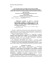 Научная статья на тему 'Экология кровососущих комаров и мошек -переносчиков возбудителей паразитарных болезней животных в центральном районе Нечерноземной зоны РФ'