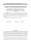 Научная статья на тему 'Экология малочисленных и редких видов земноводных заказника "Самурский" и прилегающих территорий'