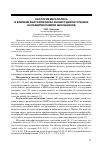 Научная статья на тему 'Экология мегаполиса и влияние факторов риска раннего дизонтогенеза на развитие памяти школьников'