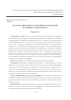 Научная статья на тему 'Экология общественного сознания и самосознания (на примере студентов ДВГМУ)'